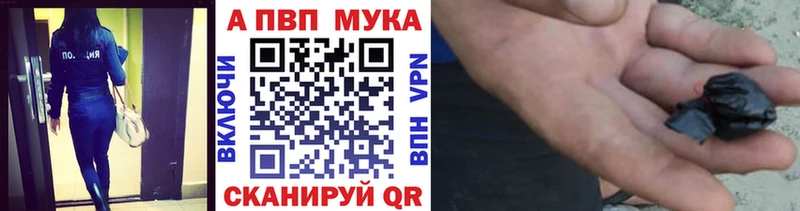 A-PVP мука  Белозерск 