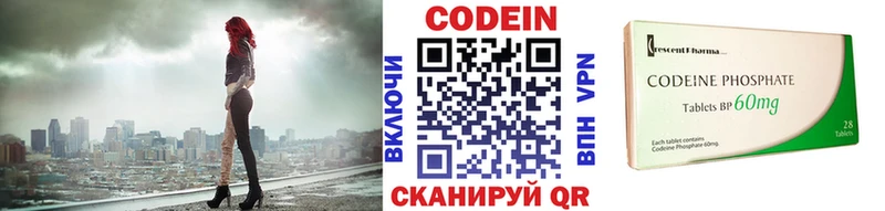 Codein Purple Drank  сколько стоит  Белозерск 