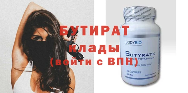бутират Аркадак