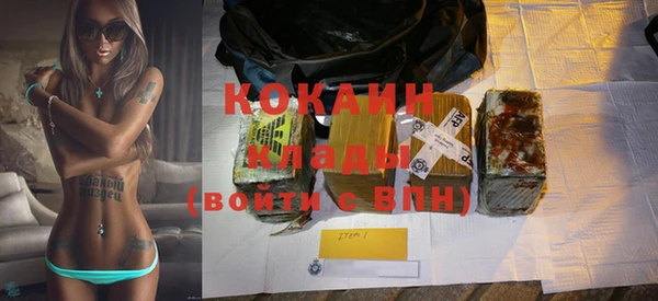 кокаин VHQ Арсеньев