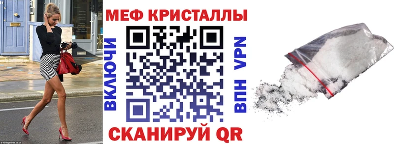 МЯУ-МЯУ мяу мяу  купить закладку  Белозерск 