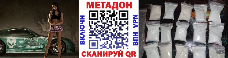 даркнет сайт  Белозерск  МЕТАДОН VHQ 